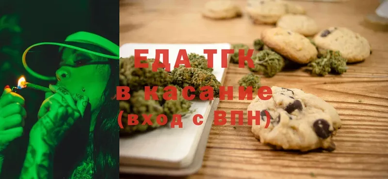 Canna-Cookies конопля  Бородино 