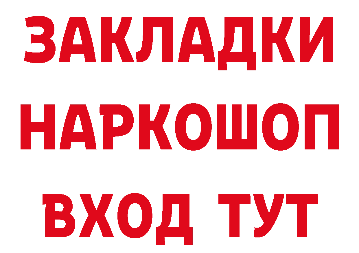 ГЕРОИН VHQ как войти даркнет hydra Бородино