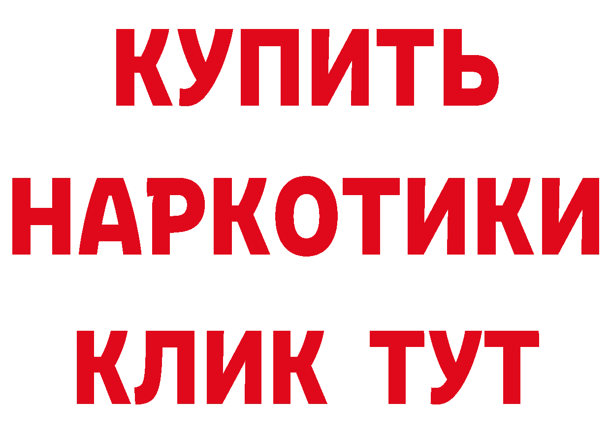 БУТИРАТ бутандиол ТОР даркнет hydra Бородино